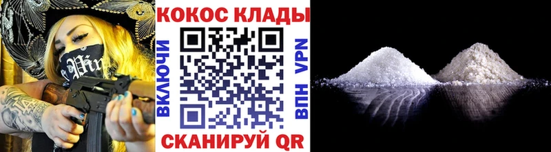 COCAIN 99%  Уржум 
