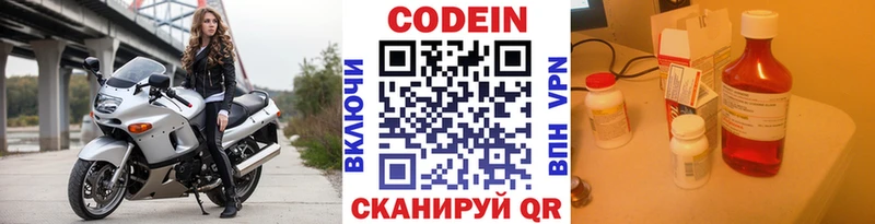 как найти   Уржум  Кодеин напиток Lean (лин) 