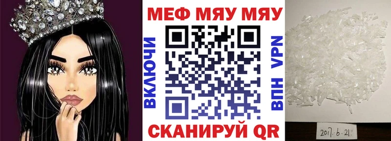 Мефедрон кристаллы Уржум