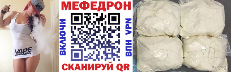 Меф мяу мяу кристаллы Уржум