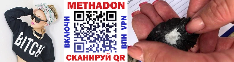 МЕТАДОН methadone  Уржум 